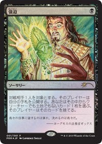 Duress (JP Graphic Novel Insert) [Media Promos] | Game Haven TX