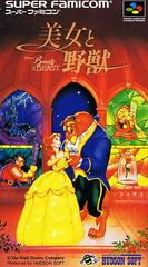 Beauty and the Beast - Super Famicom | Game Haven TX
