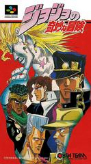 JoJo's Bizarre Adventure - Super Famicom | Game Haven TX
