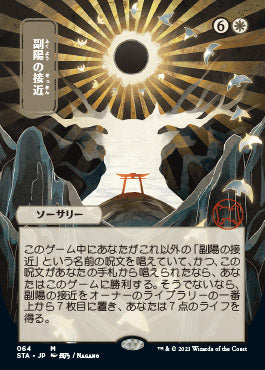 Approach of the Second Sun (Japanese Etched Foil) [Strixhaven Mystical Archive] | Game Haven TX