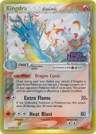 Kingdra (10/110) (Delta Species) (Stamped) [EX: Holon Phantoms] | Game Haven TX