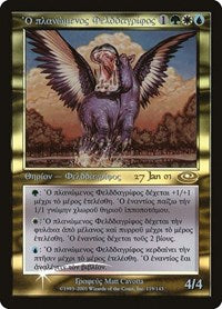 Questing Phelddagrif [Prerelease Events] | Game Haven TX
