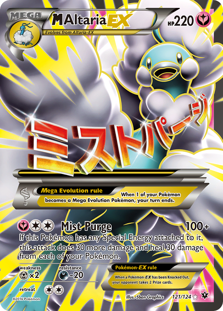 M Altaria EX (121/124) [XY: Fates Collide] | Game Haven TX