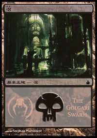 Swamp - Golgari Swarm [Magic Premiere Shop] | Game Haven TX