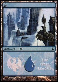 Island - Izzet League [Magic Premiere Shop] | Game Haven TX