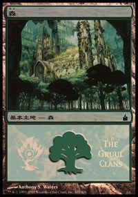 Forest - Gruul Clans [Magic Premiere Shop] | Game Haven TX