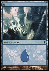 Island - House Dimir [Magic Premiere Shop] | Game Haven TX