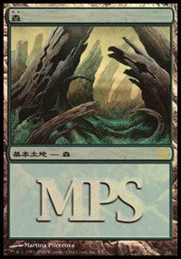 Forest - Time Spiral Cycle [Magic Premiere Shop 2006] | Game Haven TX