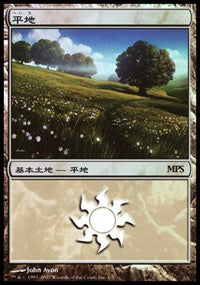 Plains - Lorwyn Cycle [Magic Premiere Shop] | Game Haven TX