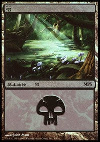 Swamp - Lorwyn Cycle [Magic Premiere Shop] | Game Haven TX