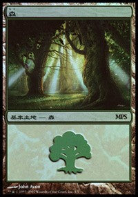 Forest - Lorwyn Cycle [Magic Premiere Shop] | Game Haven TX