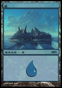 Island - Shards of Alara Cycle [Magic Premiere Shop] | Game Haven TX