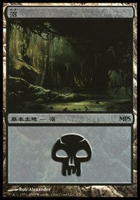 Swamp - Zendikar Cycle [Magic Premiere Shop] | Game Haven TX