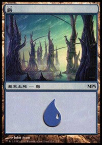 Island - Scars of Mirrodin Cycle [Magic Premiere Shop] | Game Haven TX