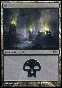 Swamp - Scars of Mirrodin Cycle [Magic Premiere Shop] | Game Haven TX