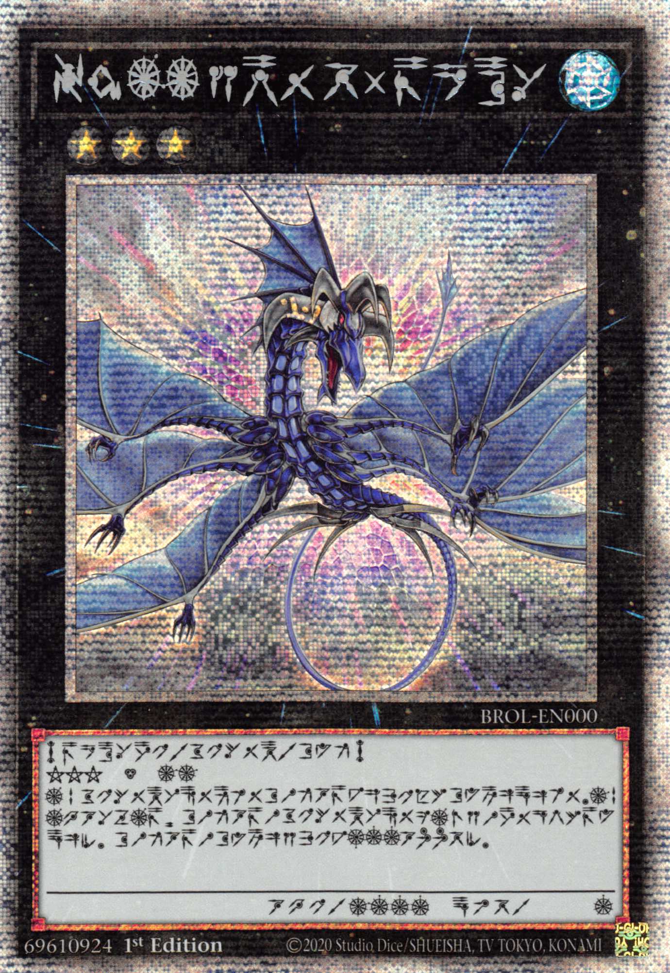 Number 17: Leviathan Dragon [BROL-EN000] Starlight Rare | Game Haven TX