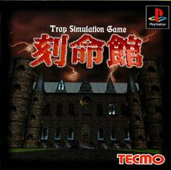 Kokumeikan Trap Simulation Game - Playstation | Game Haven TX