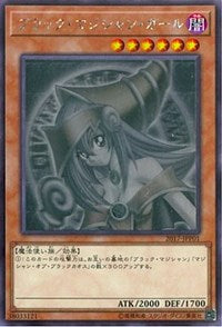 Dark Magician Girl [2017-JJP01] Ghost Rare | Game Haven TX