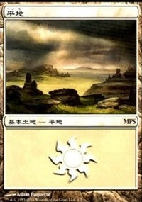 Plains - Innistrad Cycle [Magic Premiere Shop] | Game Haven TX