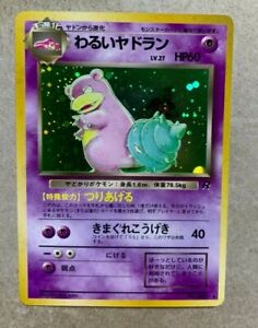Dark Slowbro (Jap) Holo w/ swirl | Game Haven TX