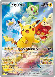 001/SV-P Pikachu Card Japanese Scarlet Violet PROMO Sealed